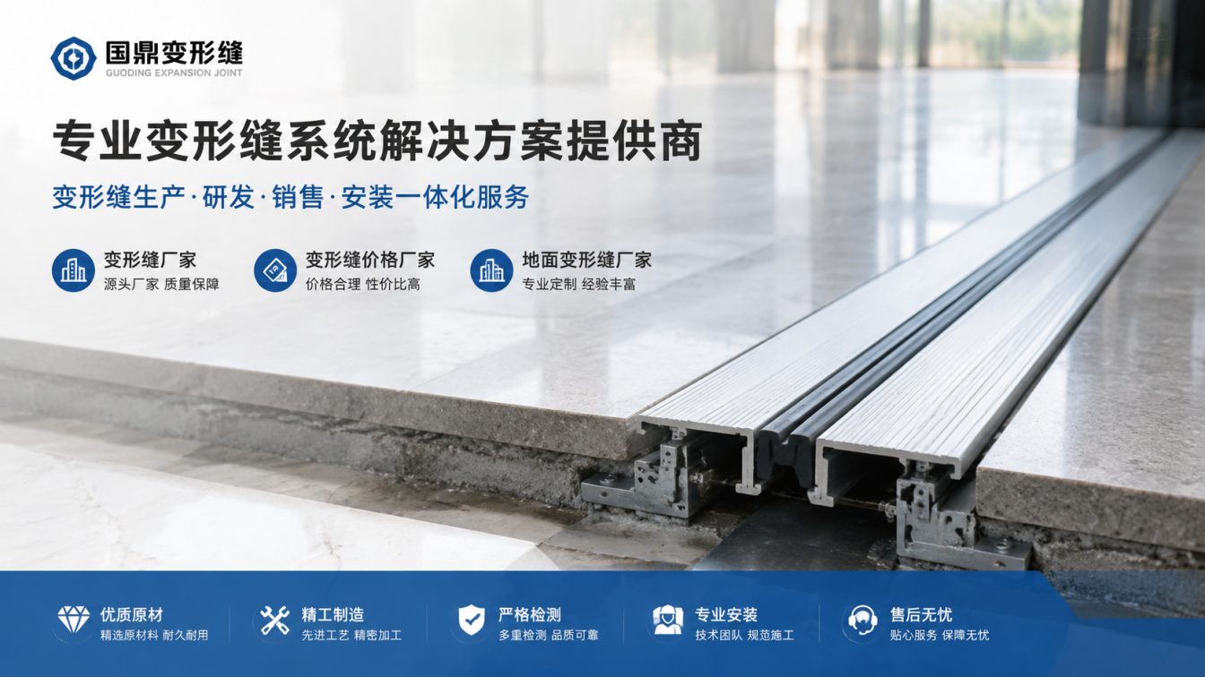 普洱为工程现场提供变形缝方案